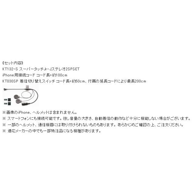 KTEL ケテル iPhone用セット その他スマートフォングッズ 電子機器類 | ブランド登録なし | 01