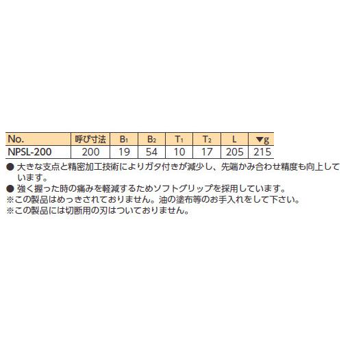 KTC Nepros ネプロス ロングノーズペンチ 200 ペンチ ペンチ・プライヤー類 ハンドツール | ブランド登録なし | 01