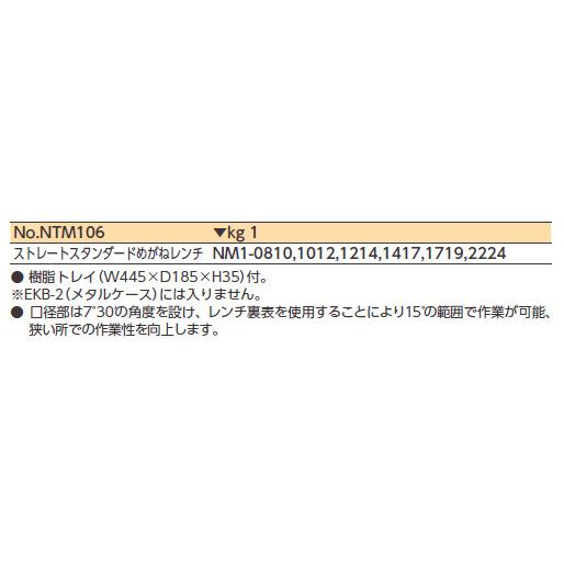 KTC Nepros ネプロス ストレートスタンダードめがねレンチセット [6本組] ミリ（めがねレンチ） めがねレンチ ハンドツール_1