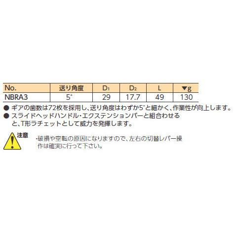 KTC Nepros ネプロス 9.5sq.ラチェットアダプタ アダプター・ユニバーサルジョイント ソケット ハンドツール_1