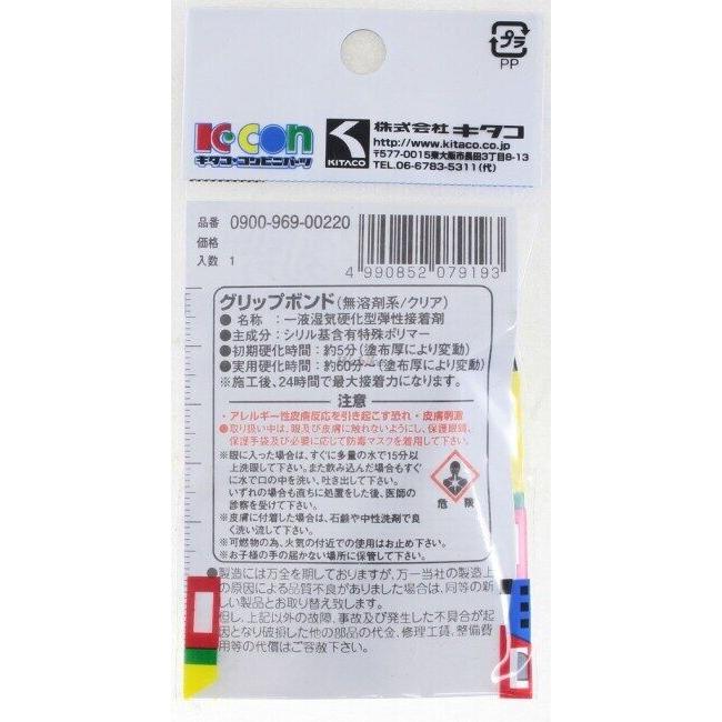 K-CON キタココンビニパーツ グリップボンド 接着剤 ケミカル | ブランド登録なし | 04