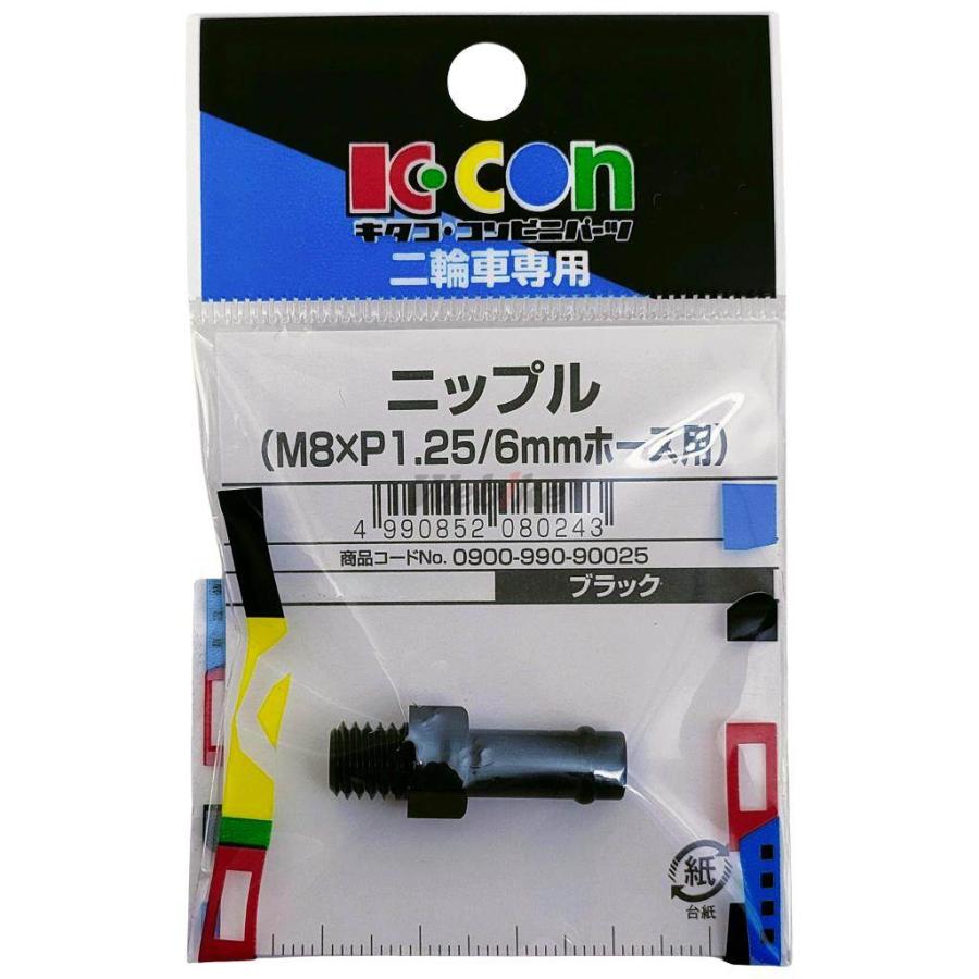 K-CON キタココンビニパーツ ニップル オイルクーラーフィッティング