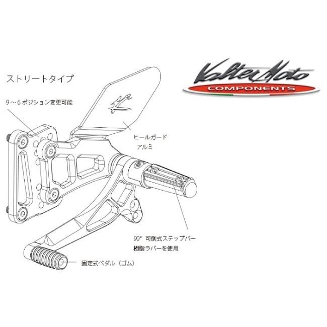 Valter Moto Components バルターモトコンポーネンツ バックステップ ストリート カラー：ブラック ZX-10R KAWASAKI カワサキ ステップ 足回り | Valter Moto Components | 02