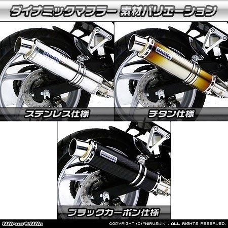 WirusWin ウイルズウィン ダイナミックマフラー スポーツタイプ【JMCA認証マフラー】 サイレンサー素材：ブラックカーボン仕様 CBR250R HONDA ホンダ マフラー