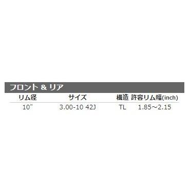 SHINKO シンコー SR412 【3.00-10 42J TL】 タイヤ｜webike｜02