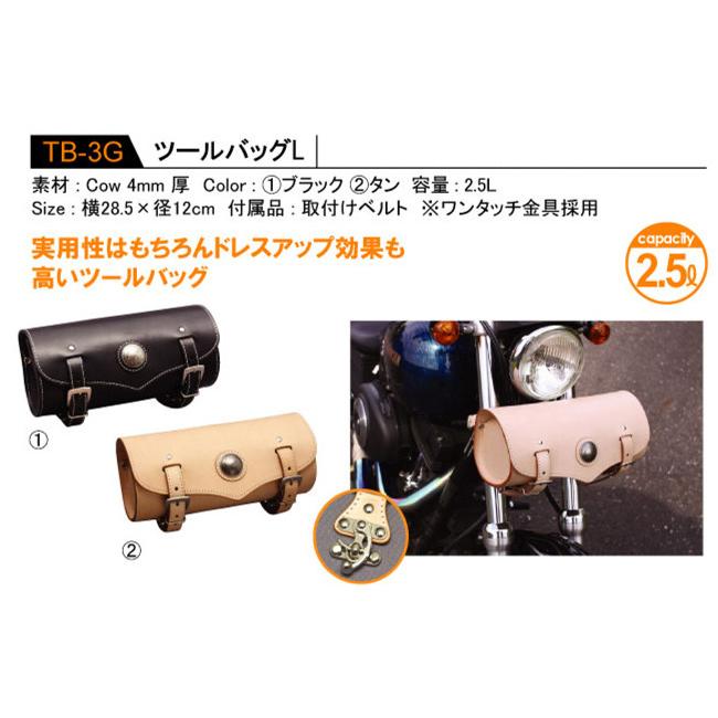 DEGNER デグナー ツールバッグL ツールバッグ バッグの画像