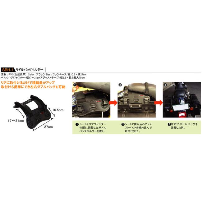 DEGNER デグナー サドルバッグホルダー バッグ・ボックス取り付けステー 車体用バッグ・ケース | DEGNER | 01