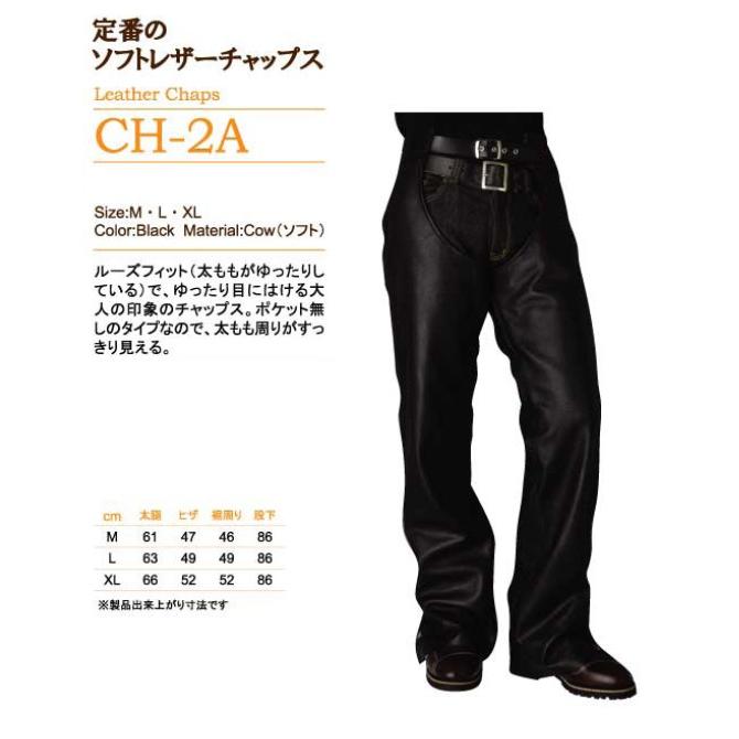 DEGNER（デグナー） レザーチャップス サイズ：L チャップス パンツ