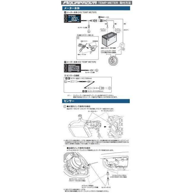 DAYTONA デイトナ AQUAPROVA 【アクアプローバ】 HG テンプメーター シグナスX  CBR650R E-clutch YAMAHA ヤマハ HONDA ホンダ 冷却関連 エンジン | DAYTONA（バイク用品） | 14