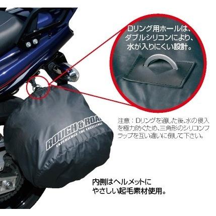 ROUGH＆ROAD ラフ＆ロード ポケッタブルヘルメットカバー ヘルメットバッグ バッグ | ラフ＆ロード | 01