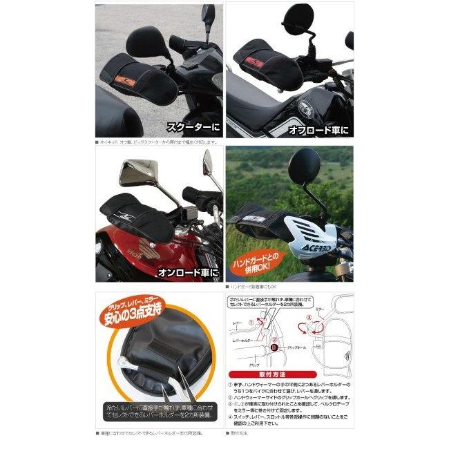 ROUGH＆ROAD ラフ＆ロード コンパクトハンドウォーマーEX カラー：ブラック ハンドルカバー・ハンドルウォーマー | ラフ＆ロード | 02