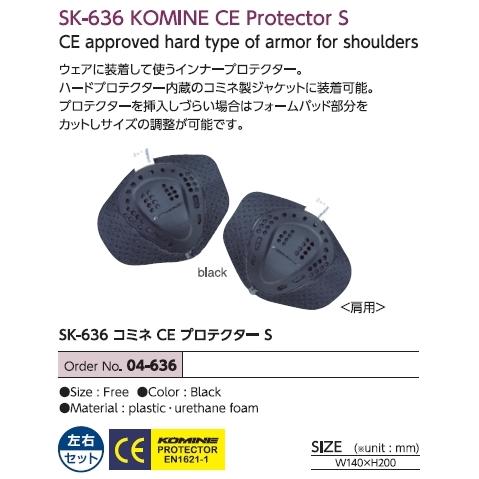 KOMINE:コミネ KOMINE SK-636 コミネ CE プロテクター ショルダーガード|ウェビック1号店|01