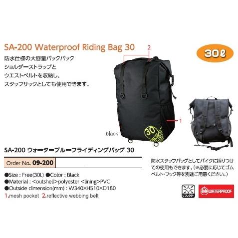 KOMINE コミネ SA-200 ウォータープルーフライディングバッグ 30 その他バッグ・ポーチ バッグ | コミネ | 01