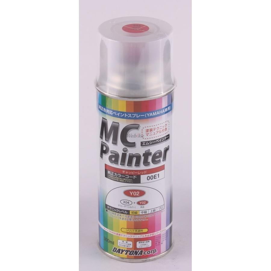 DAYTONA デイトナ MCペインター YAMAHA ヤマハ スプレー塗料 塗装関連 ケミカル | DAYTONA（バイク用品）