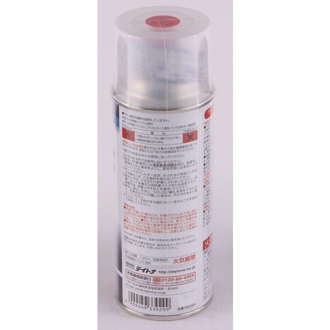 DAYTONA デイトナ MCペインター YAMAHA ヤマハ スプレー塗料 塗装関連 ケミカル | DAYTONA（バイク用品） | 01