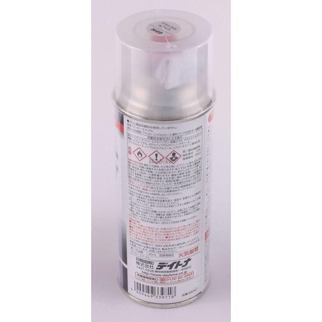 DAYTONA デイトナ MCペインター APE [エイプ] クレアスクーピー シャドウスラッシャー400 ジョルノクレア ズーマー HONDA ホンダ スプレー塗料 塗装関連 | DAYTONA（バイク用品） | 01