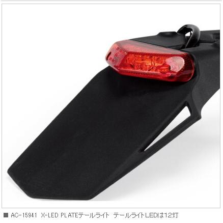 ACERBIS ACERBIS:アチェルビス X-LED PLATEテールライト｜webike｜02