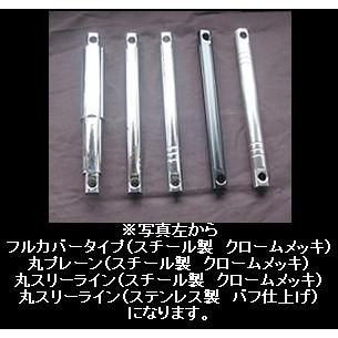 American Dreams アメリカンドリームス リジットサス 丸スリーライン SR400 SR500 YAMAHA ヤマハ リジットサスペンション・リジットバー サスペンション 足回り | American Dreams（バイク） | 01