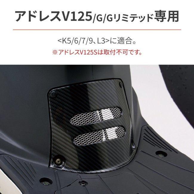 DAYTONA（デイトナ） エンジンヘッドアクセスカバー アドレスV125