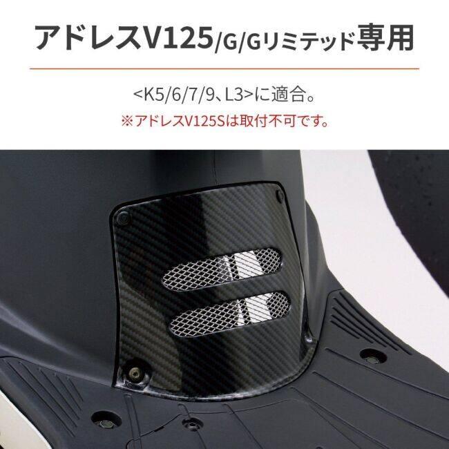 DAYTONA（デイトナ） エンジンヘッドアクセスカバー アドレスV125