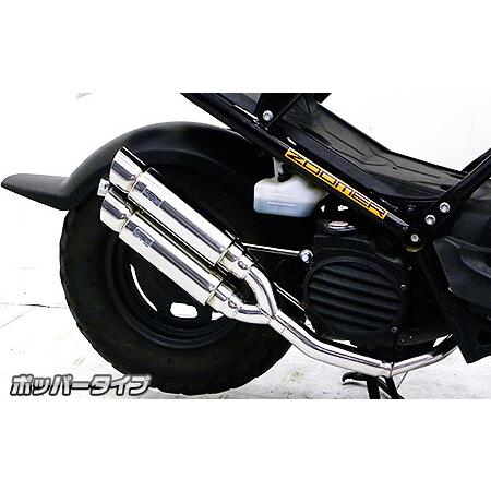 ズーマーウイルズウィン アトミックツインマフラー ポッパータイプ WirusWin ウイルズウィン アトミックツインマフラー ポッパー