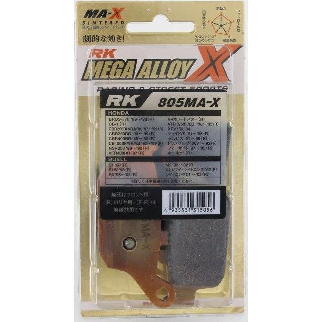 RK JAPAN RKジャパン Mega Alloy X(メガアロイ) ブレーキパッド BUELL ビューエル HONDA ホンダ TRIUMPH トライアンフ YAMAHA ヤマハ ブレーキ | RK JAPAN | 01