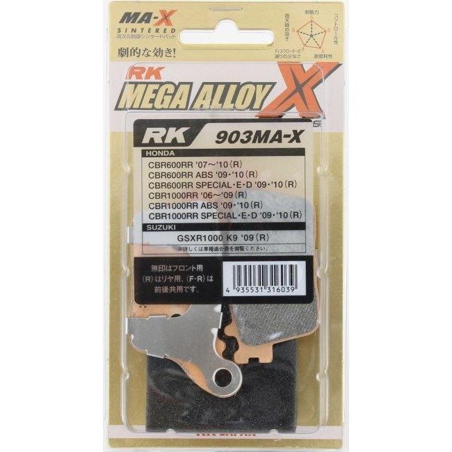 RK JAPAN RKジャパン Mega Alloy X(メガアロイ) ブレーキパッド HONDA ホンダ KAWASAKI カワサキ SUZUKI スズキ YAMAHA ヤマハ ブレーキ | RK JAPAN | 01