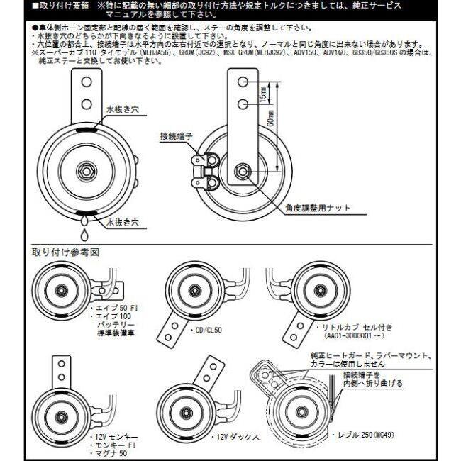 スペシャルパーツ武川 SP武川 SPタケガワ クロムメッキホーン(DC12V用