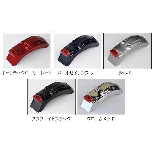 CHIC DESIGN（シックデザイン） ショートタイプフェンダー リア
