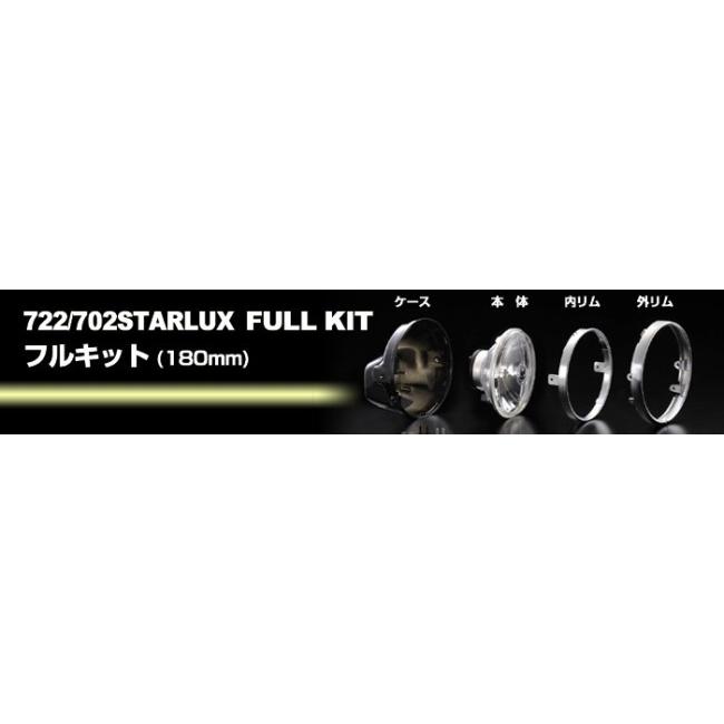 MARCHAL（マーシャル） 722・702スタールクスフルキット レンズカラー