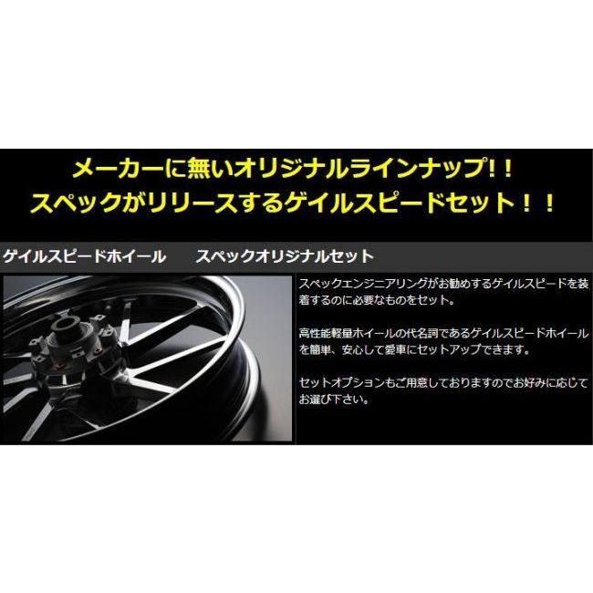 SPEC ENG. スペックエンジニアリング ゲイルスピードホイール SPEC ENG. スペックエンジニアリング ゲイルスピードホイール
