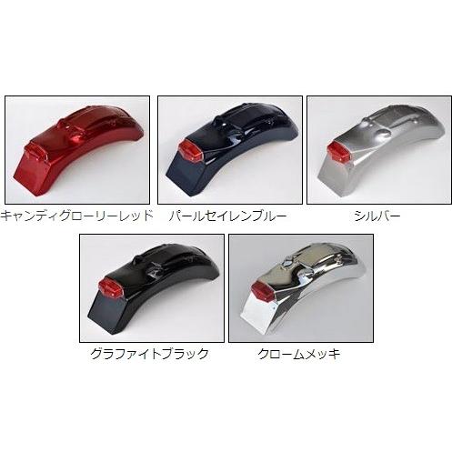 CHIC DESIGN（シックデザイン） ショートタイプフェンダー リア