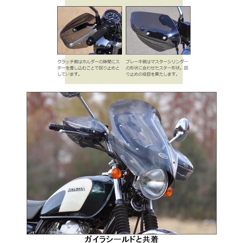 CHIC DESIGN シックデザイン ガイラガントレット スクリーンカラー：クリア CB400SS HONDA ホンダ ハンドガード・ナックルガード ハンドル周辺パーツ ハンドル