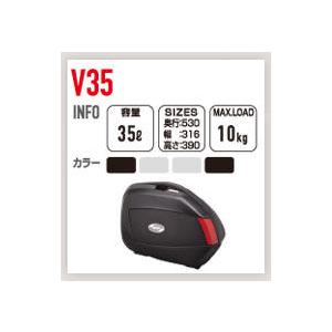 GIVI（ジビ） サイドケース V35シリーズ カラー：未塗装ブラック(TECH 