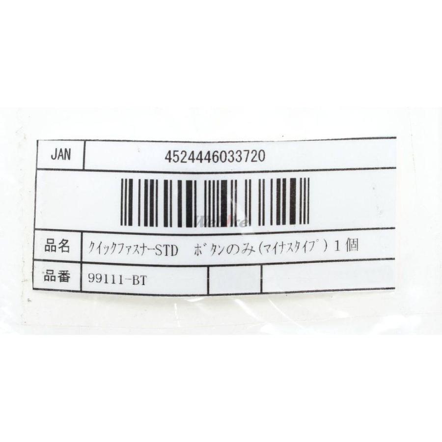 A-TECH（エーテック） クイックファスナースタンダード ボタンのみ