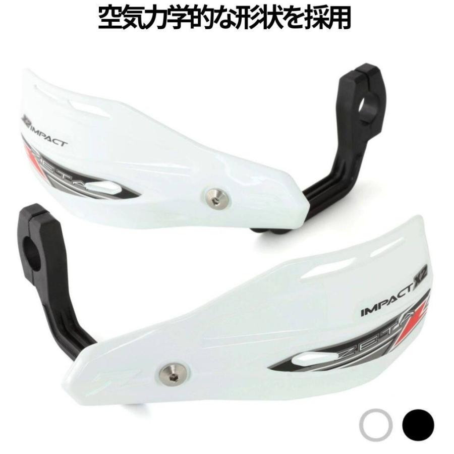 ZETA RACING ジータ レーシング インパクトX2 ハンドガード カラー