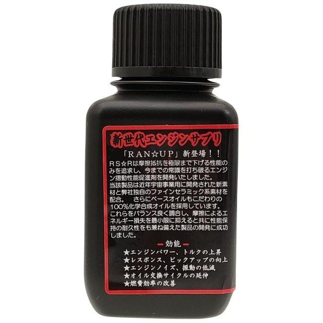 RAN★UP ランアップ エンジンオイル添加剤 Moto CB1000F HONDA ホンダ オイル添加剤 オイル | ブランド登録なし | 02