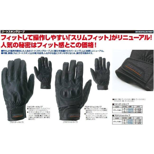DAYTONA デイトナ ゴートスキングローブ プロテクションタイプ サイズ：XL レザーグローブ グローブ アパレル | DAYTONA（バイク用品） | 09