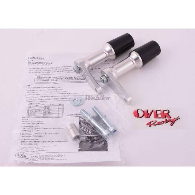 OVER RACING オーヴァー レーシングスライダー ZX-14R KAWASAKI