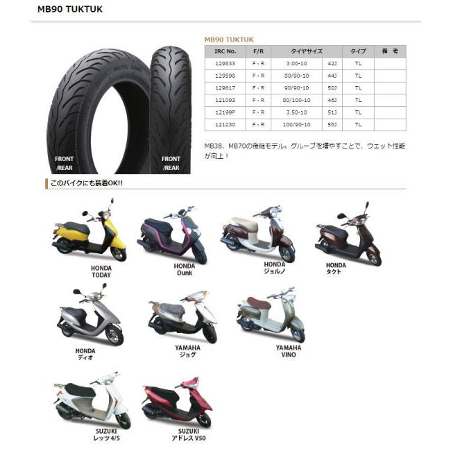 IRC IRC 90/90-10 50J MB90 TL(チューブレスタイヤ) : カーパーツ