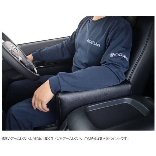 OGUshow（オグショー） 200系ハイエース ESアームレスト Hi (ハイ
