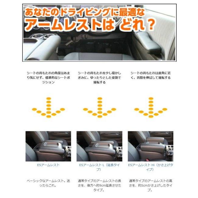 OGUshow（オグショー） 200系ハイエース ESアームレスト Hi (ハイ
