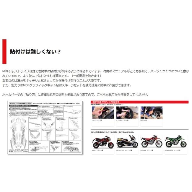 MDF エムディーエフ 車種別グラフィックデカールキット D-TRA Xファイア ■コンプリートデカール（フルセット） DトラッカーX KAWASAKI カワサキ 外装 | MDF | 05