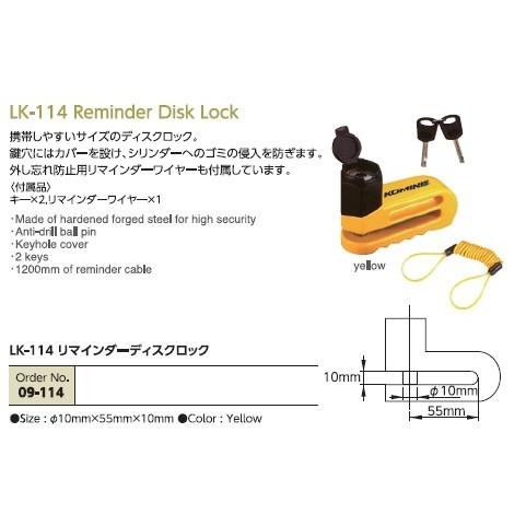 KOMINE コミネ LK-114 リマインダーディスクロック｜webike｜12