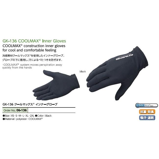 コミネ（Komine） GK-136 クールマックスインナーグローブ サイズ：M