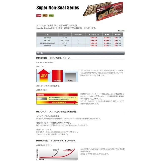 DID ダイドー SUPERノンシールチェーン 520DZ2 ゴールド＆ブラック 【クリップ(RJ)ジョイント付属】 リンク数：110 チェーン 駆動系 | D.I.D | 01