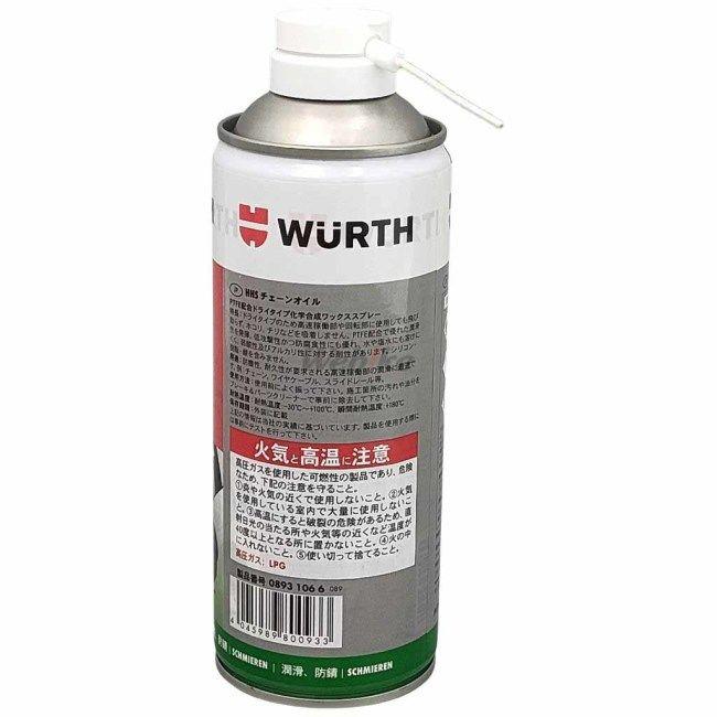 ROUGH＆ROAD ラフ＆ロード WURTH HHS ドライブルーブ チェーンオイル チェーンルブ・チェーンオイル その他油脂類 オイル | ラフ＆ロード | 03