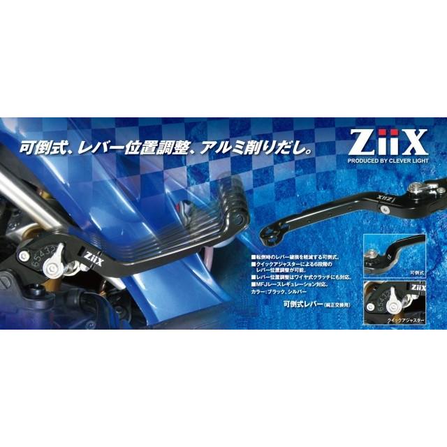 CLEVER LIGHT CLEVER LIGHT:クレバーライト ZiiX 純正対応 可倒