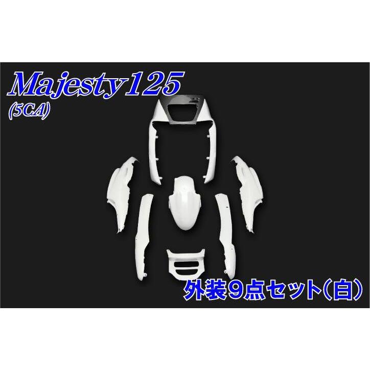 バイクパーツセンター マジェスティ125 外装9点セット YAMAHA ヤマハ