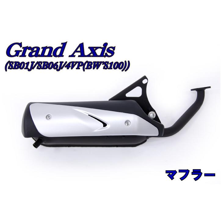 バイクパーツセンター ノーマルタイプマフラー グランドアクシス BW's